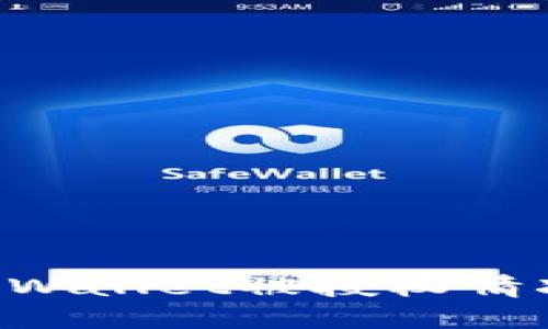 如何查看TPWallet被授权情况：详尽指南