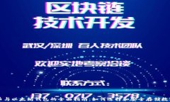 比特币与以太坊钱包的全面指南：如何
