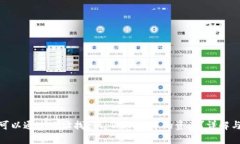 是否可以通过地址找回tpWallet中的资产