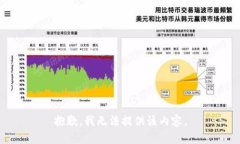 抱歉，我无法提供该内容。