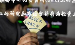   tpWallet：全面理解ada币的投资价值与