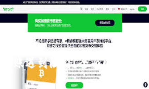 TP钱包转账遇到阻碍？全面解析及解决方案