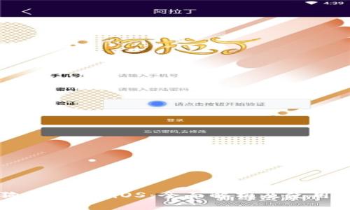 狗狗币钱包 iOS：全面解析及使用指南