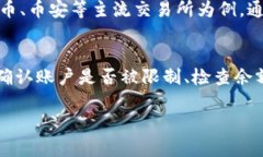 jiaotiUSDT如何在小金库钱包中卖出？详