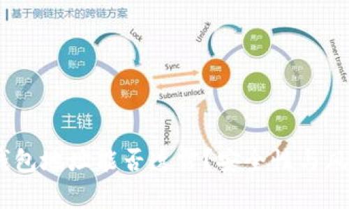 USDT钱包地址能否透露？安全性与风险分析