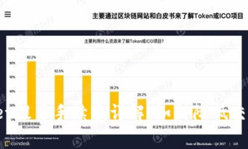 tpWallet提币手续费详解：如何降低交易成本？