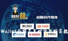 : 如何在tpWallet余额不足时依然畅享数