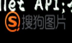 如何高效调用tpWallet API：全面指南与实