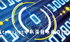 如何在tpWallet中取消转币操作？完整指