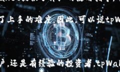   官方tpWallet：数字资产管理新时代 