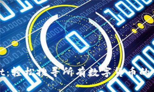 tpWallet：轻松搜寻所有数字货币的高效工具