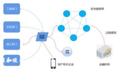 如何下载和使用TP冷钱包手机版：详尽