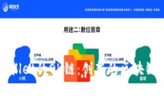 深入了解tpWallet的OK链：创新的区块链