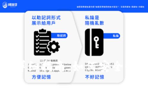 tpWallet内部转账详细指南：如何安全快速地进行转账操作