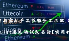生成的内容可能与实际产品或服务不匹