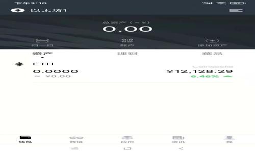 以太坊钱包同步慢的解决方案与技巧
