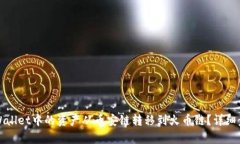 如何将tpWallet中的资产从币安链转移到
