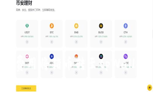 如何以更低费用将猪币转至tpWallet：全面指南