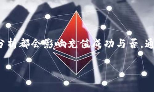   如何在TP钱包中轻松充值USDT及常见问题解答 / 

 guanjianci TP钱包, USDT充值, 加密货币钱包 /guanjianci 

### TP钱包简介

TP钱包（TokenPocket Wallet）是一个支持多种数字资产的去中心化加密钱包，特别适合用户存储、管理和交易各种数字货币。随着加密货币的普及，越来越多的用户选择使用TP钱包来储存他们的数字资产。比如，USDT作为一种稳定币，被广泛使用，用户能够在TP钱包中方便地进行充值和交易。

USDT（Tether USDT）是与美元挂钩的一种数字货币，旨在稳定加密货币交易的价格波动，使得用户在交易加密资产时可以享有一个相对稳定的价值基础。充值USDT到TP钱包是一个简单而直接的过程，适合从初学者到经验丰富的交易者。

### 如何在TP钱包中充值USDT

在TP钱包中充值USDT的步骤非常简单，用户可以通过扫描二维码、输入地址或直接选择充值渠道等方法将USDT转入自己的钱包。以下是具体的操作指南：

1. **下载和安装TP钱包**
   首先，用户需要从官网下载TP钱包应用并安装。该应用支持Android和iOS系统，也可在网页上使用。

2. **创建或导入钱包**
   用户可以选择创建新的钱包或导入已有的钱包，确保用户备份好助记词和私钥，以便后续恢复。

3. **获取USDT地址**
   在TP钱包界面，用户选择