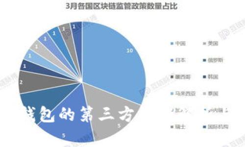 Plus Token钱包的第三方认证解析与安全性评估