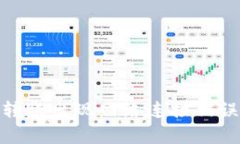 jiaotongTP冷钱包转账出现网络连接错误