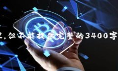 注意：根据你的请求，我能够帮助你在