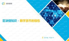 TRC钱包与TRX之间的关系解析