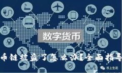 tpWallet火币链被盗了怎么办？全面指导