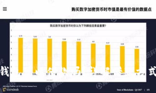 比特币钱包可以借款吗？详解借款方式与风险