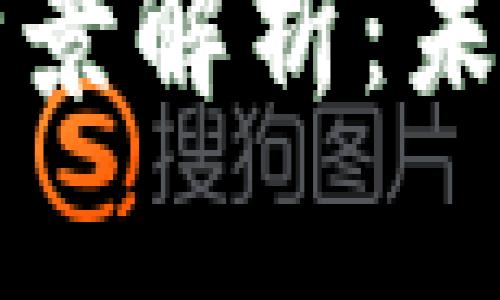 以太坊钱包功能全景解析：未来走势与发展方向