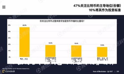 以太坊全节点钱包的价值与优势剖析