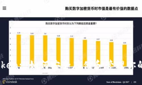 : EMB Token: 如何安全存储和管理你的加密资产