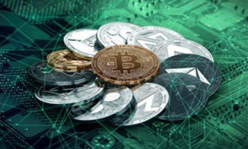   比特无限提币钱包：安全便捷的数字资产管理解决方案 / 

 guanjianci 比特钱包, 数字资产管理, 提币安全 /guanjianci 

---

## 比特无限提币钱包：深入解析

随着区块链技术的逐步普及和数字资产的快速发展，数字钱包成为了每位加密货币投资者的必需工具。其中，比特无限提币钱包因其方便的使用体验和强大的安全措施获得了许多用户的青睐。本文将带您深入了解比特无限提币钱包的工作原理、使用方法、优势及未来发展趋势。同时，我们也将探讨一些用户普遍关注的问题。

### 什么是比特无限提币钱包？

比特无限提币钱包是一款针对比特币及其他加密货币的数字资产管理工具。与传统银行的数字货币账户不同，数字钱包直接与区块链网络相连接，用户可以安全地存储、发送和接收加密货币。

比特无限提币钱包的用户界面友好，支持多种主流加密货币，并提供快速的提币和转账功能。这使得用户可以快速实现资产的流转和管理。

### 比特无限提币钱包的特点

1. **安全性**

比特无限提币钱包采用了多重加密技术，确保用户的资产安全。私钥只存储在用户的设备上，外部攻击者无法访问。此外，它还支持多重签名功能，提高了安全性。

2. **便捷性**

用户只需下载并安装APP即可实现多币种管理，无需繁琐的注册和身份验证过程。无论是发送还是接收，加密货币的操作都十分简单明了。

3. **实时数据更新**

该钱包提供实时的市场价格数据以及用户资产的动态变化，帮助用户精准把控市场趋势，做出理性的投资决策。

### 为什么选择比特无限提币钱包？

比特无限提币钱包凭借其优秀的用户体验，在市场中占据了一席之地。以下是选择该钱包的一些理由：

- **功能丰富**：除了基本的发送和接收功能外，比特无限提币钱包还提供了资产统计、市场动态等实用功能。
- **精准的安全策略**：与市面上其他钱包相比，比特无限提币钱包对安全问题的重视使其得到了用户的信任。
- **积极的用户反馈**：许多用户通过社交媒体和论坛反馈了他们对比特无限提币钱包的良好使用体验，使得其在用户中的口碑逐渐上升。

### 比特无限提币钱包的未来发展

随着区块链技术的不断发展和成熟，比特无限提币钱包也在不断创新。未来可能会集成更多功能，如借贷服务、DeFi应用等，以进一步提升用户体验。

## 用户常见问题

### 问题一：比特无限提币钱包的安全性如何？

比特无限提币钱包的安全性是用户最为关心的一个问题。首先，它采用了先进的加密技术，确保用户的私钥不被泄露。每次交易都需要经过用户的确认，避免了资产的非乘意流出。

另外，针对网络攻击，比特无限提币钱包定期进行系统的安全性测试，及时修复漏洞。同时，用户如果启用双重认证功能，即使账户密码被窃取，攻击者也无法轻易提取资产。与此同时，钱包还为用户提供了短信和邮箱通知，让用户能够及时了解账户活动。

其安全性策略还包括定期更新以及对可疑活动的风控监测，使得用户获得长效保障。

### 问题二：如何使用比特无限提币钱包进行提币？

提币是比特无限提币钱包的一项基础功能，用户只需按照以下步骤即可轻松操作：

1. **打开钱包**：首先，用户需要登录自己的比特无限提币钱包APP，并输入密码进行解锁。
  
2. **找到提币选项**：在主界面上，用户可以看到“提币”或“发送”的按钮，点击进入该选项。
  
3. **输入提币信息**：用户需要填写提币的数量以及接收方的地址，确保无误后，点击确认。
  
4. **确认交易**：系统会要求用户再次确认交易细节，确认无误后进行提交。

5. **交易完成**：提币请求提交后，用户将收到交易状态的实时更新，直至资金到账。

每一步都有清晰的提示，可以大大降低出错的概率。此外，用户也可选择设置提币密码，保障进一步的安全。

### 问题三：比特无限提币钱包是否支持多种数字货币？

是的，比特无限提币钱包支持多种主流数字货币，包括比特币、以太坊、莱特币等。用户只需在钱包中添加所需的币种即可进行管理。这种多币种的支持，完美满足了用户多样化的投资需求。

用户可以在钱包中查看不同币种的资产表现，并利用市场行情进行合理调配。无论是想要进行资产的多元化投资，还是单一的币种交易，用户都可以愉快地操作。

### 问题四：比特无限提币钱包如何保护用户隐私？

数字资产的钱包除了保护用户的资产安全外，隐私保护同样重要。比特无限提币钱包通过以下几种方式来确保用户的隐私：

1. **非托管性质**：用户的私钥由用户自己保管，而不是由平台存储。即使比特无限钱包发生数据泄露，用户的资产也不受到影响。

2. **匿名交易**：比特无限提币钱包采用了隐私保护技术，用户在交易时不需要输入个人信息，尽量减少了泄露风险。

3. **数据加密**：用户的任何个人信息和交易内容都是经过加密的，只有有权限的用户能够查看。

4. **定期审核**：团队会定期对所有数据进行审核，确保护理的数据未被未授权访问。

这些措施旨在让用户感受到更高的隐私保障和信息安全，为用户提供一个更加安心的数字资产管理环境。

### 问题五：比特无限提币钱包的下载与安装流程是什么？

下载与安装比特无限提币钱包的流程相对简单，用户可按照以下步骤操作：

1. **访问官网或应用商店**：用户可以通过搜索引擎找到比特无限提币钱包的官方网站或者在各大应用商店（如Apple Store或Google Play）进行搜索下载。

2. **下载安装包**：如果是官网用户，可根据设备类型选择合适的版本进行下载。

3. **允许权限**：在安装过程中，系统会要求用户允许特定的权限，以保障后续功能的正常使用，用户需要根据提示完成。

4. **注册账户**：安装完成后，打开钱包后，用户需要创建新账户，一般会要求设置密码。

5. **备份私钥**：用户在首次使用时会被要求备份私钥或助记词，务必要将其妥善保存，以防丢失。

6. **完成设置**：按照界面提示，完成设置即可使用。

通过这些简单的步骤，用户就可以顺利完成比特无限提币钱包的下载与安装，开始安全便捷的数字资产管理之旅。

---

以上就是关于比特无限提币钱包的详细介绍及常见问题解答。如果您对此还有其他疑问，欢迎随时咨询。