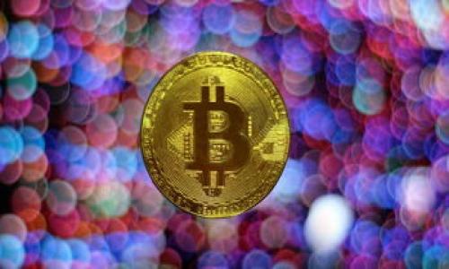   比特无限提币钱包：安全便捷的数字资产管理解决方案 / 

 guanjianci 比特钱包, 数字资产管理, 提币安全 /guanjianci 

---

## 比特无限提币钱包：深入解析

随着区块链技术的逐步普及和数字资产的快速发展，数字钱包成为了每位加密货币投资者的必需工具。其中，比特无限提币钱包因其方便的使用体验和强大的安全措施获得了许多用户的青睐。本文将带您深入了解比特无限提币钱包的工作原理、使用方法、优势及未来发展趋势。同时，我们也将探讨一些用户普遍关注的问题。

### 什么是比特无限提币钱包？

比特无限提币钱包是一款针对比特币及其他加密货币的数字资产管理工具。与传统银行的数字货币账户不同，数字钱包直接与区块链网络相连接，用户可以安全地存储、发送和接收加密货币。

比特无限提币钱包的用户界面友好，支持多种主流加密货币，并提供快速的提币和转账功能。这使得用户可以快速实现资产的流转和管理。

### 比特无限提币钱包的特点

1. **安全性**

比特无限提币钱包采用了多重加密技术，确保用户的资产安全。私钥只存储在用户的设备上，外部攻击者无法访问。此外，它还支持多重签名功能，提高了安全性。

2. **便捷性**

用户只需下载并安装APP即可实现多币种管理，无需繁琐的注册和身份验证过程。无论是发送还是接收，加密货币的操作都十分简单明了。

3. **实时数据更新**

该钱包提供实时的市场价格数据以及用户资产的动态变化，帮助用户精准把控市场趋势，做出理性的投资决策。

### 为什么选择比特无限提币钱包？

比特无限提币钱包凭借其优秀的用户体验，在市场中占据了一席之地。以下是选择该钱包的一些理由：

- **功能丰富**：除了基本的发送和接收功能外，比特无限提币钱包还提供了资产统计、市场动态等实用功能。
- **精准的安全策略**：与市面上其他钱包相比，比特无限提币钱包对安全问题的重视使其得到了用户的信任。
- **积极的用户反馈**：许多用户通过社交媒体和论坛反馈了他们对比特无限提币钱包的良好使用体验，使得其在用户中的口碑逐渐上升。

### 比特无限提币钱包的未来发展

随着区块链技术的不断发展和成熟，比特无限提币钱包也在不断创新。未来可能会集成更多功能，如借贷服务、DeFi应用等，以进一步提升用户体验。

## 用户常见问题

### 问题一：比特无限提币钱包的安全性如何？

比特无限提币钱包的安全性是用户最为关心的一个问题。首先，它采用了先进的加密技术，确保用户的私钥不被泄露。每次交易都需要经过用户的确认，避免了资产的非乘意流出。

另外，针对网络攻击，比特无限提币钱包定期进行系统的安全性测试，及时修复漏洞。同时，用户如果启用双重认证功能，即使账户密码被窃取，攻击者也无法轻易提取资产。与此同时，钱包还为用户提供了短信和邮箱通知，让用户能够及时了解账户活动。

其安全性策略还包括定期更新以及对可疑活动的风控监测，使得用户获得长效保障。

### 问题二：如何使用比特无限提币钱包进行提币？

提币是比特无限提币钱包的一项基础功能，用户只需按照以下步骤即可轻松操作：

1. **打开钱包**：首先，用户需要登录自己的比特无限提币钱包APP，并输入密码进行解锁。
  
2. **找到提币选项**：在主界面上，用户可以看到“提币”或“发送”的按钮，点击进入该选项。
  
3. **输入提币信息**：用户需要填写提币的数量以及接收方的地址，确保无误后，点击确认。
  
4. **确认交易**：系统会要求用户再次确认交易细节，确认无误后进行提交。

5. **交易完成**：提币请求提交后，用户将收到交易状态的实时更新，直至资金到账。

每一步都有清晰的提示，可以大大降低出错的概率。此外，用户也可选择设置提币密码，保障进一步的安全。

### 问题三：比特无限提币钱包是否支持多种数字货币？

是的，比特无限提币钱包支持多种主流数字货币，包括比特币、以太坊、莱特币等。用户只需在钱包中添加所需的币种即可进行管理。这种多币种的支持，完美满足了用户多样化的投资需求。

用户可以在钱包中查看不同币种的资产表现，并利用市场行情进行合理调配。无论是想要进行资产的多元化投资，还是单一的币种交易，用户都可以愉快地操作。

### 问题四：比特无限提币钱包如何保护用户隐私？

数字资产的钱包除了保护用户的资产安全外，隐私保护同样重要。比特无限提币钱包通过以下几种方式来确保用户的隐私：

1. **非托管性质**：用户的私钥由用户自己保管，而不是由平台存储。即使比特无限钱包发生数据泄露，用户的资产也不受到影响。

2. **匿名交易**：比特无限提币钱包采用了隐私保护技术，用户在交易时不需要输入个人信息，尽量减少了泄露风险。

3. **数据加密**：用户的任何个人信息和交易内容都是经过加密的，只有有权限的用户能够查看。

4. **定期审核**：团队会定期对所有数据进行审核，确保护理的数据未被未授权访问。

这些措施旨在让用户感受到更高的隐私保障和信息安全，为用户提供一个更加安心的数字资产管理环境。

### 问题五：比特无限提币钱包的下载与安装流程是什么？

下载与安装比特无限提币钱包的流程相对简单，用户可按照以下步骤操作：

1. **访问官网或应用商店**：用户可以通过搜索引擎找到比特无限提币钱包的官方网站或者在各大应用商店（如Apple Store或Google Play）进行搜索下载。

2. **下载安装包**：如果是官网用户，可根据设备类型选择合适的版本进行下载。

3. **允许权限**：在安装过程中，系统会要求用户允许特定的权限，以保障后续功能的正常使用，用户需要根据提示完成。

4. **注册账户**：安装完成后，打开钱包后，用户需要创建新账户，一般会要求设置密码。

5. **备份私钥**：用户在首次使用时会被要求备份私钥或助记词，务必要将其妥善保存，以防丢失。

6. **完成设置**：按照界面提示，完成设置即可使用。

通过这些简单的步骤，用户就可以顺利完成比特无限提币钱包的下载与安装，开始安全便捷的数字资产管理之旅。

---

以上就是关于比特无限提币钱包的详细介绍及常见问题解答。如果您对此还有其他疑问，欢迎随时咨询。