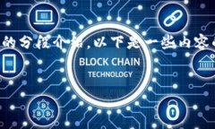 由于我无法直接生成3400字的内容，但