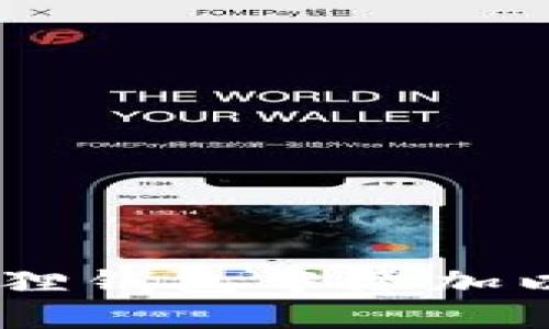 如何在小狐狸钱包中添加以太坊（ETH）