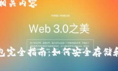 以下是你需要的相关内容和关键词: 比