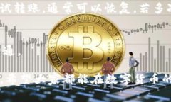    如何在欧易钱包中转账TP？详细操作