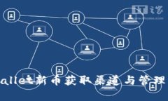 tpWallet新币获取渠道与管理详解