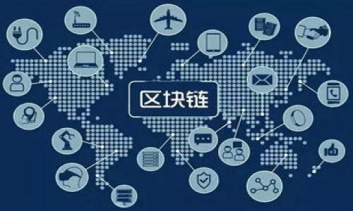    如何在苹果手表上安全使用比特币钱包  / 
 guanjianci  比特币钱包, 苹果手表, 加密货币  /guanjianci 

在当今的数字化时代，越来越多的人选择使用加密货币进行投资和交易。由于其便利性和隐私性，比特币成为了最受欢迎的加密货币之一。随着科技的进步，更多的应用也相应而生，许多用户开始探索如何在苹果手表上使用比特币钱包。尽管苹果手表为我们提供了便携、智能的消费体验，但利用其管理和使用比特币钱包时，需要考虑安全性、便捷性与多功能性。本文将详细探讨如何在苹果手表上安全使用比特币钱包，以及用户可能遇到的一些常见问题。

### 1. 为什么选择在苹果手表上使用比特币钱包？

#### 便捷性

苹果手表的主要卖点之一便是其便捷性。使用者无需随时拿出手机，只需轻轻一瞥手腕，便可以快速查看自己的账户余额、最近交易记录等信息。这对那些频繁交易或希望快速追踪比特币走势的用户来说非常实用。

#### 实时信息更新

通过智能通知功能，用户可以在苹果手表上第一时间接收到比特币市场的波动以及交易确认信息。这种实时的信息更新可以帮助用户抓住投资机会，降低错过重要信息的风险。

#### 多功能整合

许多比特币钱包应用不仅仅是交易工具，它们还提供投资分析、市场动态、价格预警等多种功能。这些功能通过苹果手表的应用可以一目了然，用户的整体投资管理体验也会因此得到提升。

### 2. 如何选择合适的比特币钱包应用？

#### 钱包类型

在选择比特币钱包时，用户通常会面临热钱包和冷钱包的选择。热钱包是指随时可以联网使用的软件钱包，方便快捷但相对不够安全；而冷钱包则是将币种存储在不联网的设备上，安全性高但却不够便捷。苹果手表更容易满足热钱包的使用需求。

#### 安全性考量

选择一个拥有高安全性的钱包至关重要。用户应选择那些支持双重身份验证的应用，还要检查应用的口碑和用户反馈。有些最知名的比特币钱包，如Coinbase和Blockchain，还提供了强大的加密服务，确保用户资产安全。

#### 用户体验

因为苹果手表的界面较小，用户需要选择那些设计简洁且用户友好的钱包。这能够使用户在检查余额或进行转换时，获得更流畅的操作体验。

### 3. 如何在苹果手表上安全安装和使用比特币钱包？

#### 安装步骤

1. **从App Store下载**：打开苹果手表的App Store，搜索你选择的比特币钱包应用。例如Coinbase、Blockchain等。
   
2. **授权和配置**：安装后，按照应用的指示进行开户、设置密码并开启双重身份验证。

3. **同步到手表**：安装完毕后，确保手表上的应用已经与手机同步，这样你才能在手表上查看余额与交易记录。

#### 使用注意事项

在使用比特币钱包时，确保定期更新应用以获取最新的安全补丁。同时，要保持手机和手表的蓝牙连接，以便及时接收交易信息。用户还应避免在公共Wi-Fi下进行敏感操作，以防数据被盗。

### 4. 苹果手表与比特币钱包的安全性问题

#### 数据安全

数字货币的交易都是基于互联网的，这使得它们面临被黑客攻击的风险。因此，用户在使用比特币钱包时，要强烈建议使用强密码并定期更换。此外，使用生物识别（如指纹识别或面部识别）进一步提升安全性。

#### 硬件安全

苹果手表本身也具有一定的安全措施，例如加密用户信息和定期更新系统。用户应定期检查与更新手表的系统，以确保其安全性不被漏洞威胁。

#### 备份机制

用户在创建比特币钱包时，每个钱包都有一个助记词或私钥。务必将这串字符记录下来，并放在一个安全的地方，以便在设备丢失时可以找回资产。

### 5. 如何管理比特币钱包中的交易？

#### 交易类型

苹果手表的比特币钱包支持多种交易类型，包括但不仅限于购买、出售和转账。在使用时，务必注意确认交易细节，避免因错误操作导致资产损失。

#### 费用和手续费

任何加密货币交易都不可避免地涉及到交易费用。用户应提前了解不同钱包的收费策略，选择性价比更高的交易方式。

#### 实时监控

利用苹果手表的通知功能，用户可以实时监控交易的确认状态及价格变化。这使得在市场波动时期快速反应，能够帮助用户把握更好的投资时机。

### 6. 常见问题解答

#### 问题1：如何确保在苹果手表上使用比特币钱包的安全？

安全性是使用比特币钱包时最重要的考量之一。为了确保在苹果手表上使用比特币钱包的安全，用户可从几个方面进行把控：

首先，选择在用户社区中有良好评价的钱包。可以搜索互联网中的用户反馈和评论，确保所使用的应用没有重大安全事件的历史。

其次，开启双重身份验证。该功能一般会要求用户输入密码后，再通过手机收到一个验证码，能够有效阻止未授权的访问。

最后，及时更新应用和系统。应用更新不只是为了增加新功能，往往也是针对发现的安全漏洞进行修复，因此保持应用和系统的最新状态非常重要。通过这些步骤，用户可以大幅度提升在苹果手表使用比特币钱包时的安全性。

#### 问题2：是否在公共场合使用比特币钱包？

对于是否应在公共场合使用比特币钱包，答案很明显：尽量避免。如果确实需要进行交易或查看余额等操作，应注意周围环境，确保没有受到窃听或视线干扰。此外，应避免在公共Wi-Fi下进行任何敏感操作，比如进行转账，因为公网的潜在风险非常高。

如果在外用餐或出门，可以开启手表的“勿扰”模式，避免过多的短信和通知分散注意力。在使用钱包应用进行交易时，适度降低声音，确保任何信息只对自己可见。

#### 问题3：是否要定期检查我的比特币投资组合？

定期检查比特币投资组合是一项明智的做法。加密货币市场波动极大，用户应当通过定期的市场分析和财务检查来评估投资的表现。

用户可以设立一个简单的周期，比如每周或每月进行一次全面的投资组合检查，观察每种资产的表现。同时，结合市场新闻和趋势，评估是否需要进行调整或加仓。这种审视将帮助用户掌握投资主动权，实现更好的收益。

#### 问题4：如何进行比特币钱包的备份？

比特币钱包的备份通常是通过助记词或私钥的学习串进行。用户在创建钱包时，系统会生成一组包含12到24个单词的助记词，并提示用户记录下来。

在备份过程中，需确认以下事项：

- 将助记词记录在纸上，避免以电子邮件或云服务等方式留存，因为这会增加被盗的风险。

- 将纸条妥善保管，放在一个安全的位置，如安全箱等。

- 一定不要将助记词和私钥分享给任何人，任何掌握这些信息的人都有可能直接控制钱包和其中的资产。

通过这种方式备份比特币钱包，用户在设备损坏或丢失的情况下，依然有可能找回自己的资产。

#### 问题5：苹果手表支持的比特币钱包应用有哪些？

市场上支持苹果手表的比特币钱包应用有很多。以下是几种常见的应用及其优势：

1. **Coinbase**：作为全球最大的加密货币交易所之一，Coinbase的移动应用提供了简洁易用的界面，支持即时交易并具有良好的安全性。

2. **Blockchain Wallet**：这个钱包应用以其高度的安全性著称，用户可以轻松发送、接收比特币，并且能够方便地查看实时市场数据。

3. **Trust Wallet**：该应用由知名交易所Binance推出，支持多种加密货币，并取代了传统钱包的繁杂界面，成为高效的选择。

通过这些应用，用户在苹果手表上就能便捷地管理其比特币钱包，实现实时交易和投资决策。