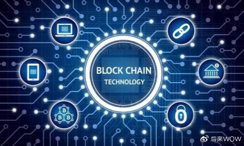    如何在苹果手表上安全使用比特币钱包  / 
 guanjianci  比特币钱包, 苹果手表, 加密货币  /guanjianci 

在当今的数字化时代，越来越多的人选择使用加密货币进行投资和交易。由于其便利性和隐私性，比特币成为了最受欢迎的加密货币之一。随着科技的进步，更多的应用也相应而生，许多用户开始探索如何在苹果手表上使用比特币钱包。尽管苹果手表为我们提供了便携、智能的消费体验，但利用其管理和使用比特币钱包时，需要考虑安全性、便捷性与多功能性。本文将详细探讨如何在苹果手表上安全使用比特币钱包，以及用户可能遇到的一些常见问题。

### 1. 为什么选择在苹果手表上使用比特币钱包？

#### 便捷性

苹果手表的主要卖点之一便是其便捷性。使用者无需随时拿出手机，只需轻轻一瞥手腕，便可以快速查看自己的账户余额、最近交易记录等信息。这对那些频繁交易或希望快速追踪比特币走势的用户来说非常实用。

#### 实时信息更新

通过智能通知功能，用户可以在苹果手表上第一时间接收到比特币市场的波动以及交易确认信息。这种实时的信息更新可以帮助用户抓住投资机会，降低错过重要信息的风险。

#### 多功能整合

许多比特币钱包应用不仅仅是交易工具，它们还提供投资分析、市场动态、价格预警等多种功能。这些功能通过苹果手表的应用可以一目了然，用户的整体投资管理体验也会因此得到提升。

### 2. 如何选择合适的比特币钱包应用？

#### 钱包类型

在选择比特币钱包时，用户通常会面临热钱包和冷钱包的选择。热钱包是指随时可以联网使用的软件钱包，方便快捷但相对不够安全；而冷钱包则是将币种存储在不联网的设备上，安全性高但却不够便捷。苹果手表更容易满足热钱包的使用需求。

#### 安全性考量

选择一个拥有高安全性的钱包至关重要。用户应选择那些支持双重身份验证的应用，还要检查应用的口碑和用户反馈。有些最知名的比特币钱包，如Coinbase和Blockchain，还提供了强大的加密服务，确保用户资产安全。

#### 用户体验

因为苹果手表的界面较小，用户需要选择那些设计简洁且用户友好的钱包。这能够使用户在检查余额或进行转换时，获得更流畅的操作体验。

### 3. 如何在苹果手表上安全安装和使用比特币钱包？

#### 安装步骤

1. **从App Store下载**：打开苹果手表的App Store，搜索你选择的比特币钱包应用。例如Coinbase、Blockchain等。
   
2. **授权和配置**：安装后，按照应用的指示进行开户、设置密码并开启双重身份验证。

3. **同步到手表**：安装完毕后，确保手表上的应用已经与手机同步，这样你才能在手表上查看余额与交易记录。

#### 使用注意事项

在使用比特币钱包时，确保定期更新应用以获取最新的安全补丁。同时，要保持手机和手表的蓝牙连接，以便及时接收交易信息。用户还应避免在公共Wi-Fi下进行敏感操作，以防数据被盗。

### 4. 苹果手表与比特币钱包的安全性问题

#### 数据安全

数字货币的交易都是基于互联网的，这使得它们面临被黑客攻击的风险。因此，用户在使用比特币钱包时，要强烈建议使用强密码并定期更换。此外，使用生物识别（如指纹识别或面部识别）进一步提升安全性。

#### 硬件安全

苹果手表本身也具有一定的安全措施，例如加密用户信息和定期更新系统。用户应定期检查与更新手表的系统，以确保其安全性不被漏洞威胁。

#### 备份机制

用户在创建比特币钱包时，每个钱包都有一个助记词或私钥。务必将这串字符记录下来，并放在一个安全的地方，以便在设备丢失时可以找回资产。

### 5. 如何管理比特币钱包中的交易？

#### 交易类型

苹果手表的比特币钱包支持多种交易类型，包括但不仅限于购买、出售和转账。在使用时，务必注意确认交易细节，避免因错误操作导致资产损失。

#### 费用和手续费

任何加密货币交易都不可避免地涉及到交易费用。用户应提前了解不同钱包的收费策略，选择性价比更高的交易方式。

#### 实时监控

利用苹果手表的通知功能，用户可以实时监控交易的确认状态及价格变化。这使得在市场波动时期快速反应，能够帮助用户把握更好的投资时机。

### 6. 常见问题解答

#### 问题1：如何确保在苹果手表上使用比特币钱包的安全？

安全性是使用比特币钱包时最重要的考量之一。为了确保在苹果手表上使用比特币钱包的安全，用户可从几个方面进行把控：

首先，选择在用户社区中有良好评价的钱包。可以搜索互联网中的用户反馈和评论，确保所使用的应用没有重大安全事件的历史。

其次，开启双重身份验证。该功能一般会要求用户输入密码后，再通过手机收到一个验证码，能够有效阻止未授权的访问。

最后，及时更新应用和系统。应用更新不只是为了增加新功能，往往也是针对发现的安全漏洞进行修复，因此保持应用和系统的最新状态非常重要。通过这些步骤，用户可以大幅度提升在苹果手表使用比特币钱包时的安全性。

#### 问题2：是否在公共场合使用比特币钱包？

对于是否应在公共场合使用比特币钱包，答案很明显：尽量避免。如果确实需要进行交易或查看余额等操作，应注意周围环境，确保没有受到窃听或视线干扰。此外，应避免在公共Wi-Fi下进行任何敏感操作，比如进行转账，因为公网的潜在风险非常高。

如果在外用餐或出门，可以开启手表的“勿扰”模式，避免过多的短信和通知分散注意力。在使用钱包应用进行交易时，适度降低声音，确保任何信息只对自己可见。

#### 问题3：是否要定期检查我的比特币投资组合？

定期检查比特币投资组合是一项明智的做法。加密货币市场波动极大，用户应当通过定期的市场分析和财务检查来评估投资的表现。

用户可以设立一个简单的周期，比如每周或每月进行一次全面的投资组合检查，观察每种资产的表现。同时，结合市场新闻和趋势，评估是否需要进行调整或加仓。这种审视将帮助用户掌握投资主动权，实现更好的收益。

#### 问题4：如何进行比特币钱包的备份？

比特币钱包的备份通常是通过助记词或私钥的学习串进行。用户在创建钱包时，系统会生成一组包含12到24个单词的助记词，并提示用户记录下来。

在备份过程中，需确认以下事项：

- 将助记词记录在纸上，避免以电子邮件或云服务等方式留存，因为这会增加被盗的风险。

- 将纸条妥善保管，放在一个安全的位置，如安全箱等。

- 一定不要将助记词和私钥分享给任何人，任何掌握这些信息的人都有可能直接控制钱包和其中的资产。

通过这种方式备份比特币钱包，用户在设备损坏或丢失的情况下，依然有可能找回自己的资产。

#### 问题5：苹果手表支持的比特币钱包应用有哪些？

市场上支持苹果手表的比特币钱包应用有很多。以下是几种常见的应用及其优势：

1. **Coinbase**：作为全球最大的加密货币交易所之一，Coinbase的移动应用提供了简洁易用的界面，支持即时交易并具有良好的安全性。

2. **Blockchain Wallet**：这个钱包应用以其高度的安全性著称，用户可以轻松发送、接收比特币，并且能够方便地查看实时市场数据。

3. **Trust Wallet**：该应用由知名交易所Binance推出，支持多种加密货币，并取代了传统钱包的繁杂界面，成为高效的选择。

通过这些应用，用户在苹果手表上就能便捷地管理其比特币钱包，实现实时交易和投资决策。