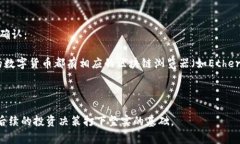 tpWallet如何转账到交易所？转账时间详