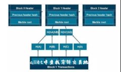 如何在tpWallet中查找薄饼交易地址：详