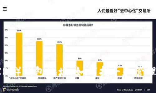 瑞波币（XRP）钱包地址：如何找寻和管理你的资产