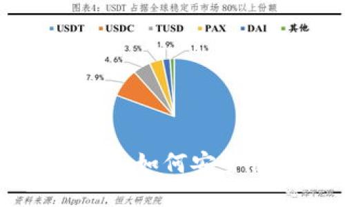 手机以太坊钱包互转指南：如何安全便捷的进行以太坊转账？