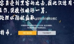 jiaoti比特币钱包的特点及其选择指南