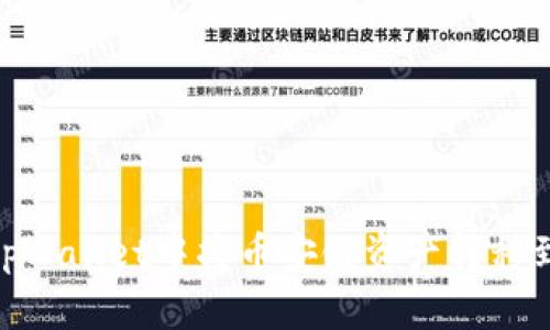 如何在tpWallet中将币安链资产转移到波场链