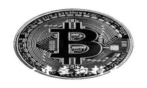 如何在tpWallet中查询持币地址：完整指南