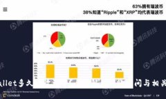 tpWallet多久能收到币？全面解读转账时