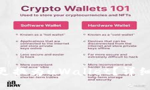 如何将tpWallet HT更换为uWallet？详细指南与常见问题解答